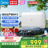 美的（Midea）出品WAHIN稀土镁棒终身免换3300W速热扁桶60升家用电热水器一级能效国家补贴F6033-BK3以旧换新