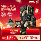 五谷磨房黑之养黑芝麻丸10颗无糖手工糕点芝麻丸儿童即食零食108g