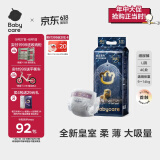 babycare皇室狮子王国弱酸纸尿裤大号L40片(9-14kg)婴儿尿不湿亲肤透气