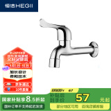 恒洁（HEGII）拖把池水龙头 入墙式单冷快开加长阳台水龙头HMF127-140E