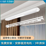 衣恋阳光（YILIANYANGGUANG） 电动晾衣架单杆升降阳台智能晾衣机室内小户型晒衣架明装遥控 北欧白 1.3米主机照明款可伸缩