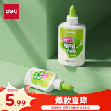 得力（deli）120ml植物型手工白胶 学生DIY白乳胶 环保无甲醛可水洗胶水 学习用品 颜色随机 1支装 JS127
