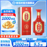 杏花村【送礼】汾酒 白酒 金质 高度 清香型白酒  新老款随机发送礼自饮 42度 500mL 1盒 金质3