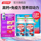 汤臣倍健牛初乳加钙咀嚼片120片礼盒青少年儿童钙片6-13岁4-6岁增强免疫力 120片礼盒装
