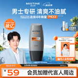 Mistine蜜丝婷【男士防晒】防晒霜男士专用高倍清爽抗紫外线SPF50+ 40ml