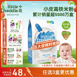 小皮（Little Freddie）有机原味高铁大米粉宝宝辅食婴儿营养低敏米糊米粉6个月160g*1盒