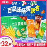 百草味一口芒果条450g 独立包装美年达7喜可乐味芒果干蜜饯休闲零食