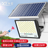 湘哲太阳能照明灯庭院灯户外一拖一，一拖二投光灯家用路灯露营营地灯 1000-W+遥控+5米线+约照150平