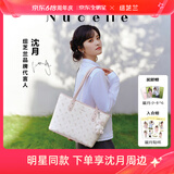 纽芝兰（NUCELLE）沈月同款飞马托特包2025新款单肩手提大容量上班通勤女包生日礼物