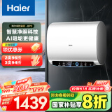 海尔（Haier）【UP3】60升双胆扁桶电热水器 智慧净胆科技 国家补贴20% 一级能效 3300W变频速热 家用超薄储水式