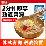 圃美多韩式冷面 964g  2人份 荞麦面条 朝鲜冷面方便面早餐凉面