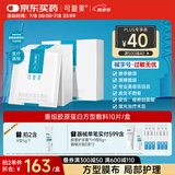 可复美重组胶原蛋白敷料创面愈合缓解泛红减轻色素沉着方型10贴HCDR2112