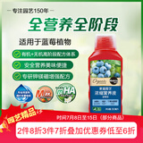 美乐棵蓝莓营养液蓝莓树莓果苗专用花肥肥料通用型500ML