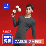 海澜之家保暖内衣男士秋衣秋裤男100%纯棉抗菌防螨秋冬季内衣圆领保暖套装 100%纯棉抗菌防螨-深麻灰 2XL /180(体重150-170斤)