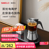 SIMELO德国施美乐摩卡壶双阀家用煮咖啡机不锈钢意式浓缩萃取咖啡壶套装 双灶电陶炉可用160/240/ 360ml