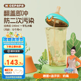 奶爸爸（Nicepapa）翻盖奶瓶240ml一岁以上ppsu吸管杯6个月防胀气学饮杯儿童直饮杯 卡扣款- 240ml 12月+ 咬吸水嘴橙