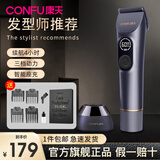 康夫（CONFU）理发器电推子专业电动剃头电推剪 座充充电降噪电推剪 家用成人儿童KF-T131 维多利亚紫