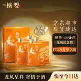 金沙摘要 山海经 高端酱香型 53度白酒 500ml*4 整箱装 金沙回沙