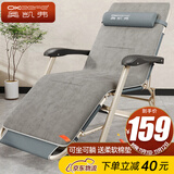 奥凯弗折叠床躺椅办公室午休椅单人床午睡椅陪护床沙滩椅行军床 含棉垫