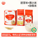 秋田满满有机胚芽米300g+黄小米300g+七日多谷物胚芽米210g三盒装