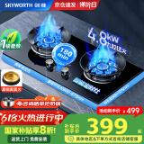 创维（Skyworth）【国家补贴】灶具燃气灶煤气灶双灶家用双九孔4.8kW聚能定时猛火台/嵌入式钢玻面板Z213B液化气