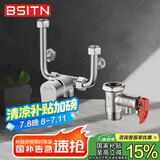 BSITN 电热水器混水阀304不锈钢花洒开关U型阀淋浴龙头泄压阀套装B1061