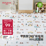 贝博氏babybox抗菌爬行垫EPE婴儿宝宝爬爬垫儿童拼接泡沫地垫6片2CM加厚