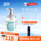Amino mason 阿蜜浓梅森平衡控油氨基酸洗发水450ml 无硅油洗头膏持久留香