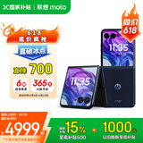 摩托罗拉 联想moto razr 50 Ultra 4英寸全功能大外屏 第5代折叠屏 悬停自由拍 5GAI手机 12+512GB复古丹宁
