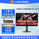 小米（MI）Redmi 27英寸电竞显示器G Pro 27 高刷新率显示屏 MiniLED电竞超清显示器 Redmi显示器 Redmi显示器G Pro 27Q