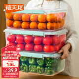 禧天龙塑料保鲜盒密封零食水果干货储物盒冰箱收纳整理盒子大容量15L