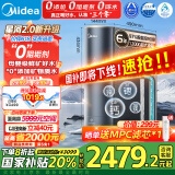 美的（Midea）家用净水机星河2.0净矿净水器双水直饮1200G6年RO矿物质0阻垢剂 反渗透厨下式净饮机pro升级款系列