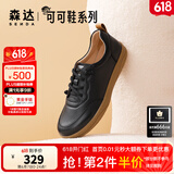 森达休闲鞋女春秋商城同款软牛皮革防滑厚底免系带板鞋4CF22AM3 黑色 37