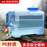 拜杰水桶手提式纯净水桶矿泉水桶饮水桶带龙头大容量自驾游户外储水桶 户外方桶【带龙头12L】蓝色