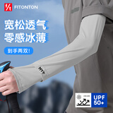 FitonTon防晒袖套男女【两双装】夏宽松透气大码冰袖遮纹身手套防紫外线