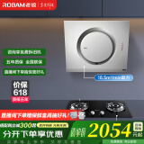 老板油烟机小尺寸大吸力免拆洗侧吸烟灶套装黑色21A5H白色21A6H低噪音一级能效天然气 以旧换新 21A6H+20B1A