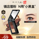 凯朵（KATE）三色眉粉 耐水耐汗 持久 鼻影卧蚕画眉毛 3色送女友礼物EX-8 2.2g