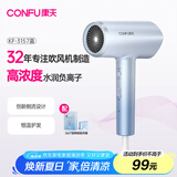 康夫（CONFU）电吹风机大功率1800W速干负离子护发宿舍家用生日礼物送女友吹风筒 KF-3157冰川蓝