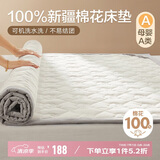 博洋家纺100%新疆棉花床垫床褥子全棉可水洗垫被 韶华150*200cm