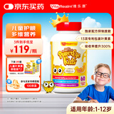 维乐原叶黄素儿童护眼青少年专利配方蓝莓花青素咀嚼片60粒
