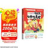 不白吃漫画这就是大中华美食（随书附赠书签+拉页，全网超5000万粉丝的美食漫画家“我是不白吃”重磅新作）