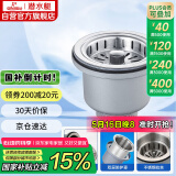 潜水艇（Submarine） CCQ50-110 不锈钢菜盆提篮 厨房水槽下水器配件 洗菜盆提笼