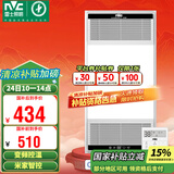 雷士（NVC）风暖无线变频浴霸浴室取暖器暖风照明排气一体卫生间集成吊顶Y394