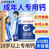 北京同仁堂成人搭易高健长贴增高药生长激素助长高钙片18-25赖氨酸补钙通用 一盒装【长高钙片19-25男生长个子30岁】 成长片长个子促发育男女士激活骨骼线闭合22-24岁