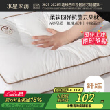 水星家纺枕头枕芯酒店枕头护颈枕头芯家用一对纯棉抗菌可水洗中枕