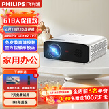 飞利浦（PHILIPS）投影仪家用全高清 办公会议手机无线 大屏电视客厅卧室家庭影院投影机 NeoPix Ultra2 TV+