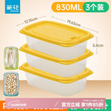 茶花（CHAHUA） 茶花保鲜盒带盖冰箱收纳盒长方形食品冷冻盒厨房收纳塑料储物盒 【830ML】黄色三个装