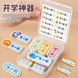 绮兰朵幼儿园名字贴刺绣可缝制款入学必备用品姓名贴布防水衣服标签儿童 【带孔星星12+防水贴100+鞋圈20+盒】男宝