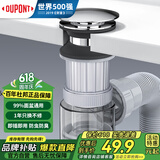 杜邦（DUPONT）世界500强洗手盆下水管洗手盆下水管套装卫生间洗脸盆面盆下水器