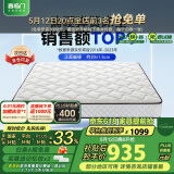喜临门 椰棕床垫 邦尼尔弹簧床垫 抑菌防螨床垫 极光白2S 1.8x2米